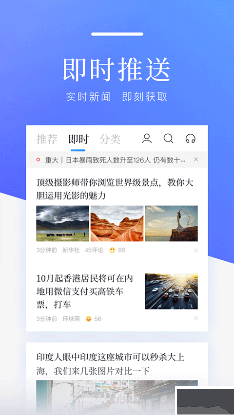 百度新闻
