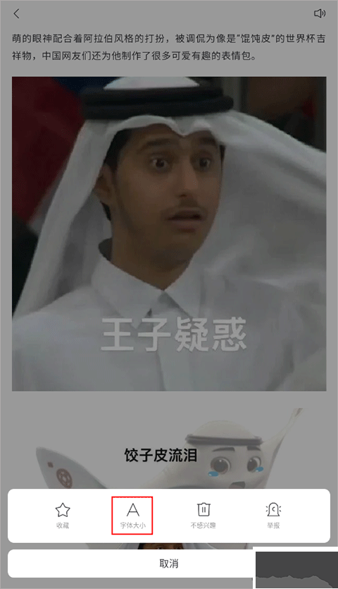 百度新闻