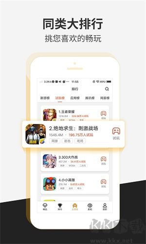 瞬玩族（云游戏试玩平台）