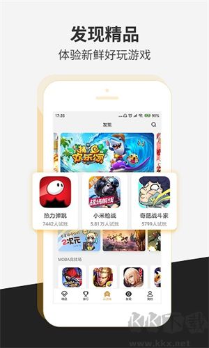 瞬玩族（云游戏试玩平台）