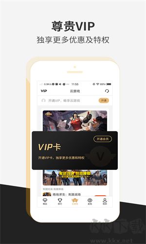 瞬玩族（云游戏试玩平台）