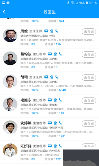 上海徐上海徐汇云医院汇云医院
