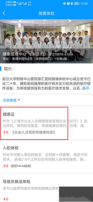 上海徐上海徐汇云医院汇云医院