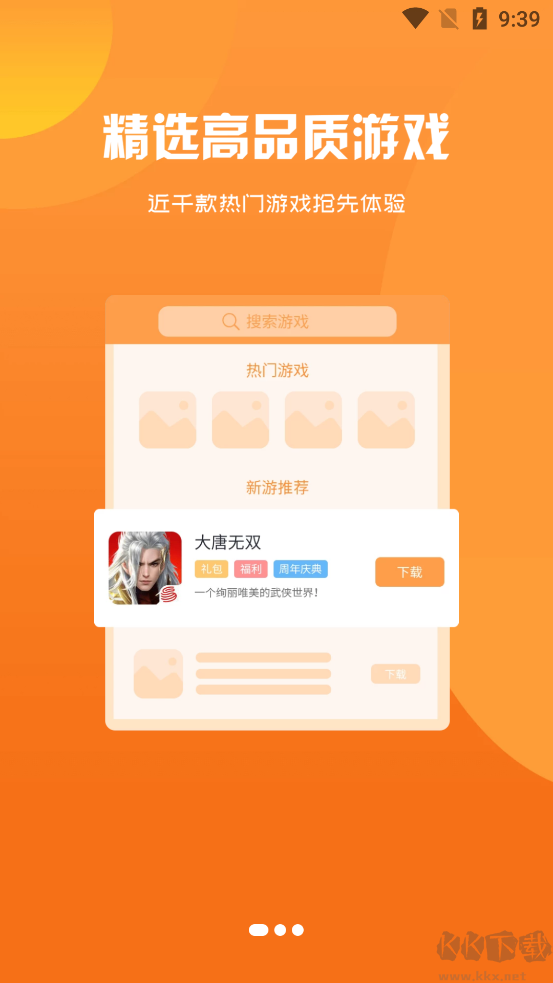 52久趣（游戏资源社区）