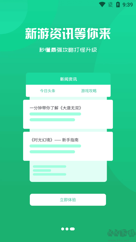 52久趣（游戏资源社区）