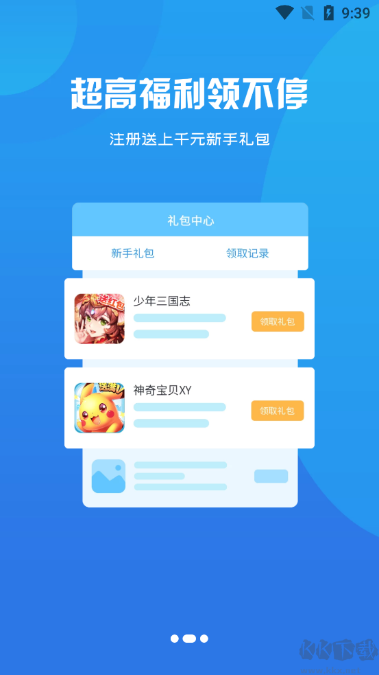 52久趣（游戏资源社区）