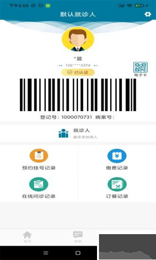 中国医学科学院肿瘤医院