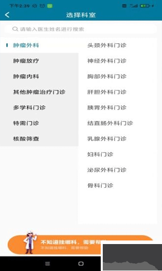 中国医学科学院肿瘤医院