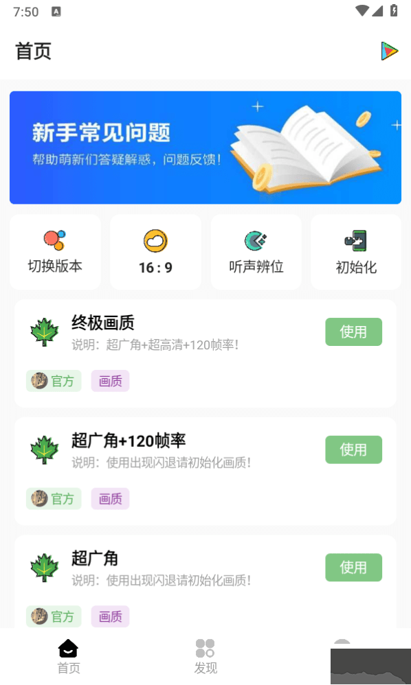 明帝画质助手