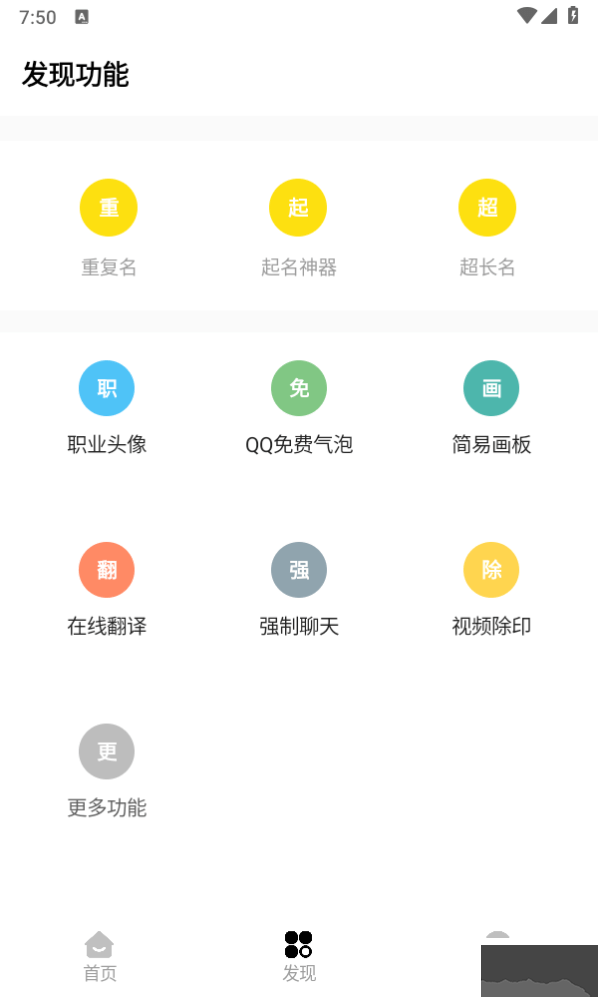 明帝画质助手
