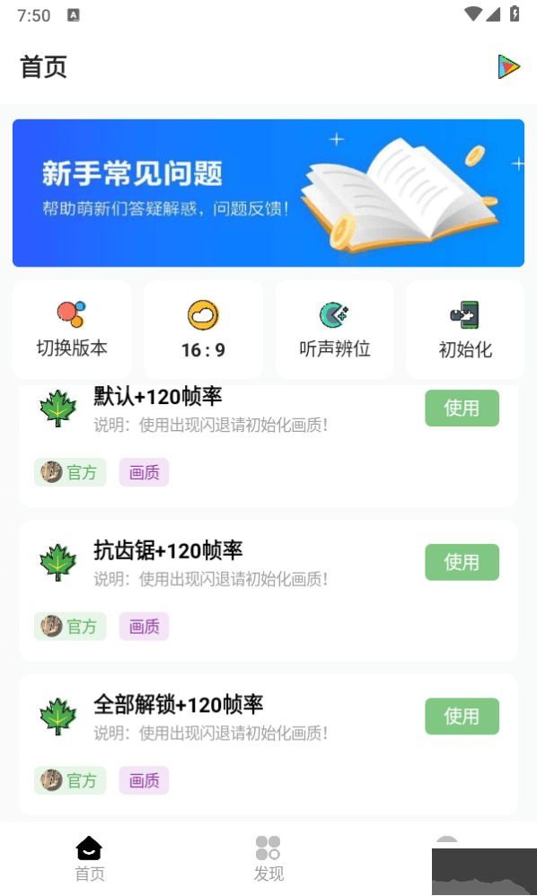 明帝画质助手