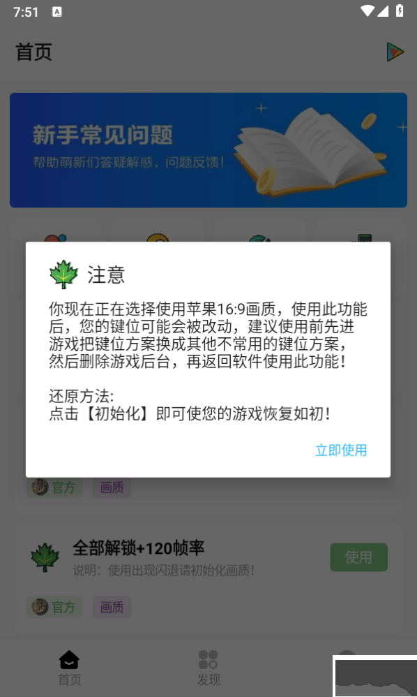明帝画质助手