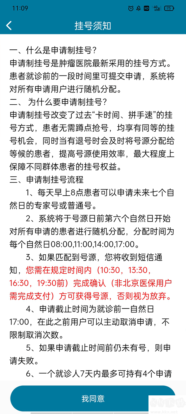 中国医学科学院肿瘤医院