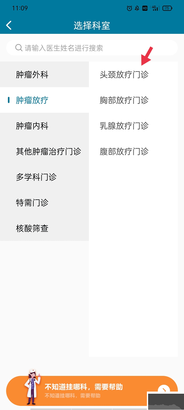 中国医学科学院肿瘤医院