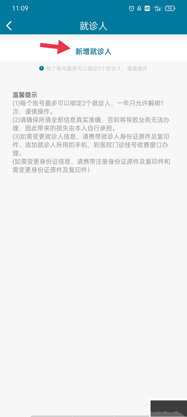 中国医学科学院肿瘤医院