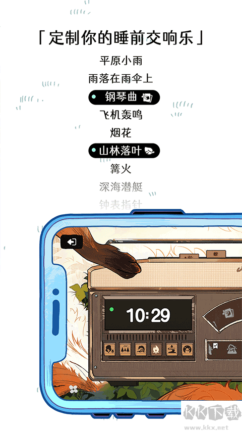 森林电台