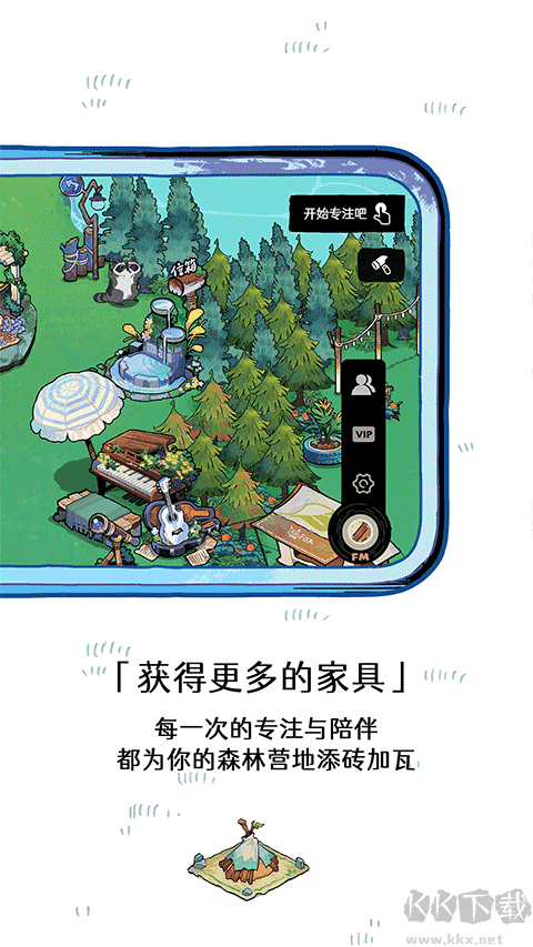 森林电台
