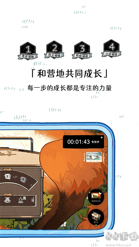 森林电台