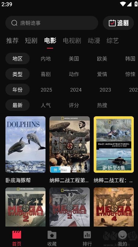 八戒影视