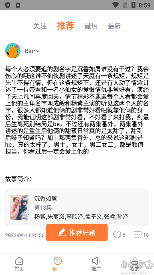 王牌影院