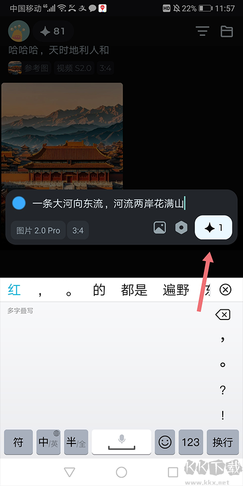 即梦AI