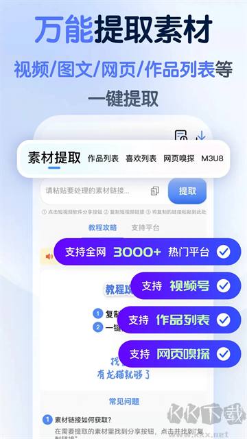 龙猫工具大师（素材处理）