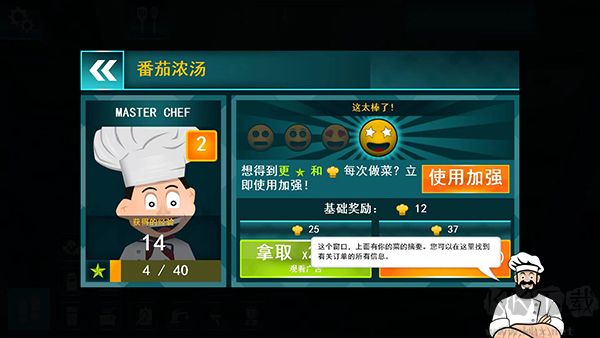 黑暗料理模拟器(Cooking Simulator)