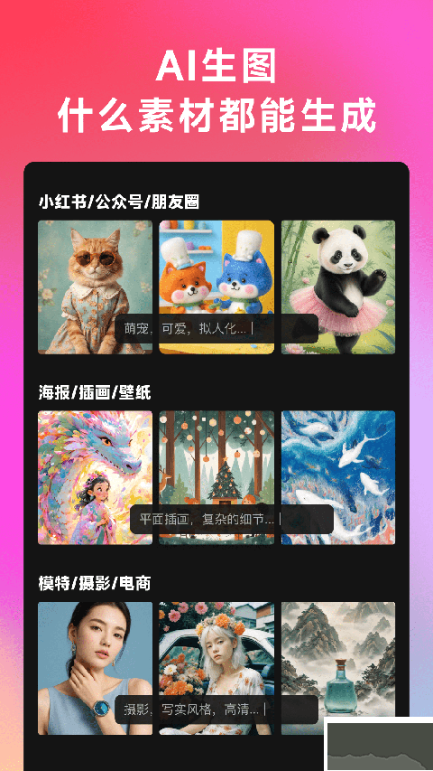 美图whee