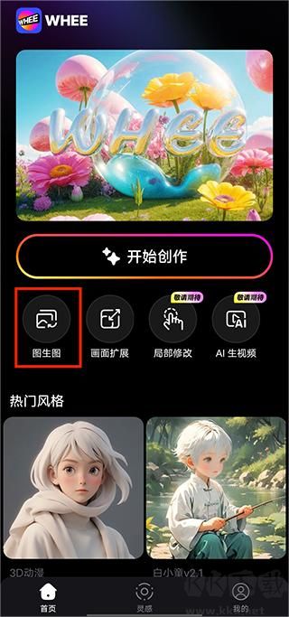 美图whee