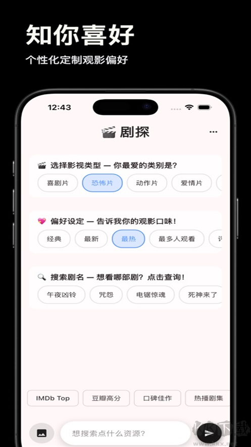 剧探AI（影视搜索）