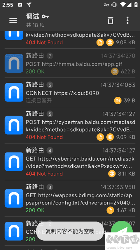 黄鸟抓包中文版