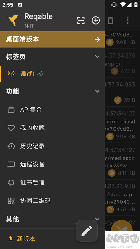 黄鸟抓包中文版