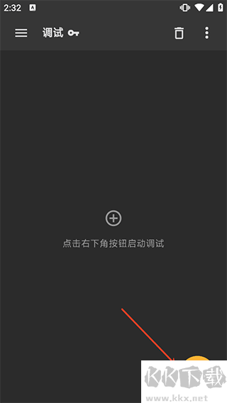 黄鸟抓包中文版