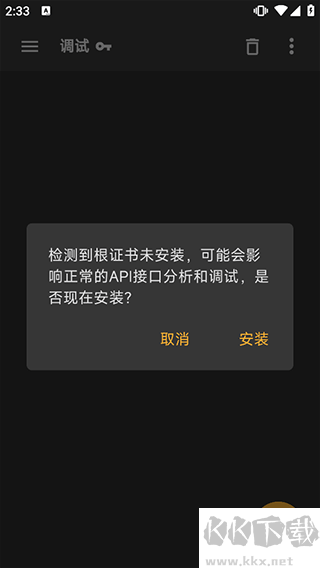 黄鸟抓包中文版