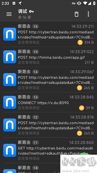 黄鸟抓包中文版