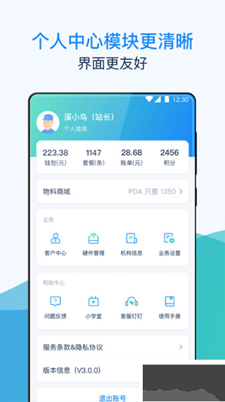 溪鸟app