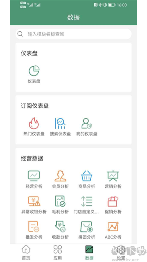 乐檬零售