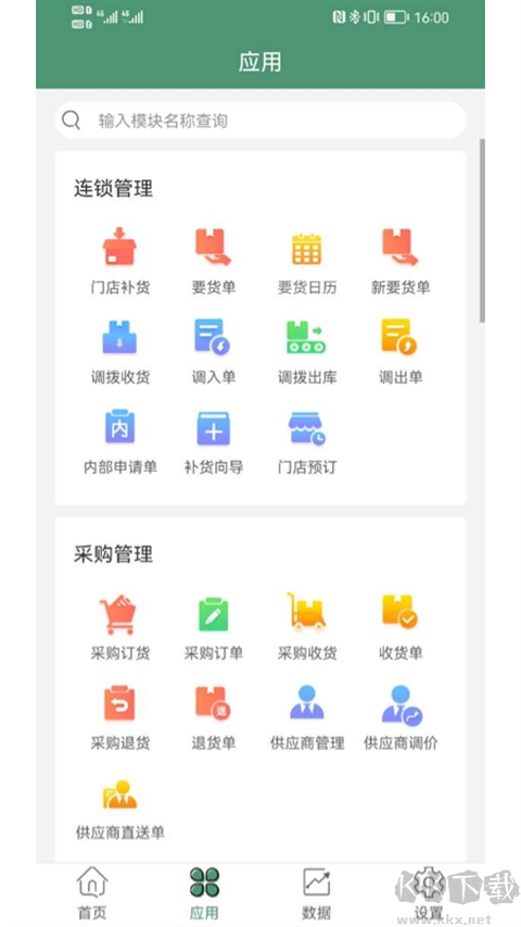 乐檬零售