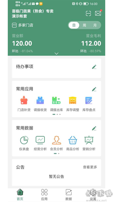 乐檬零售