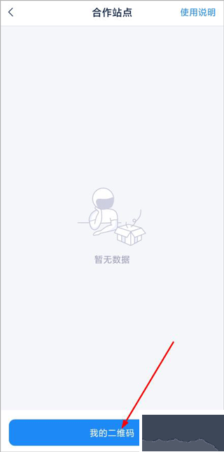 溪鸟app