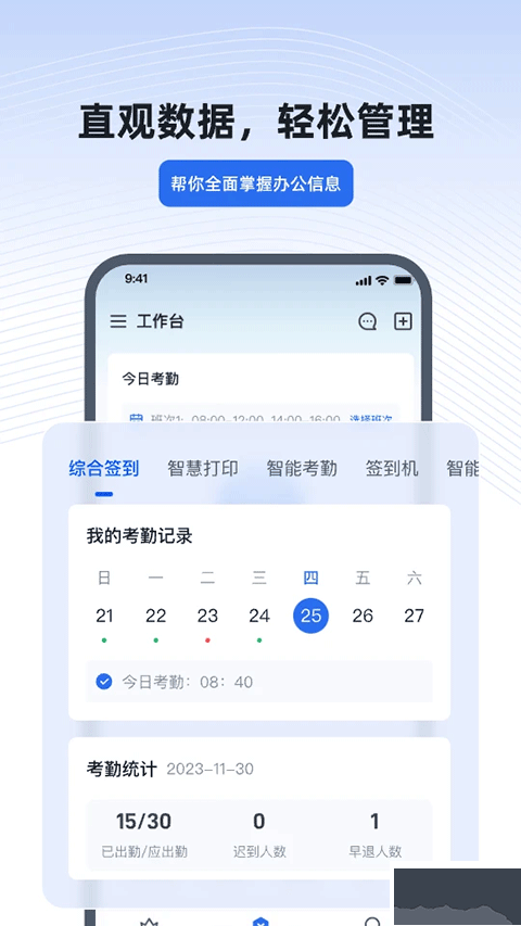 得力e+
