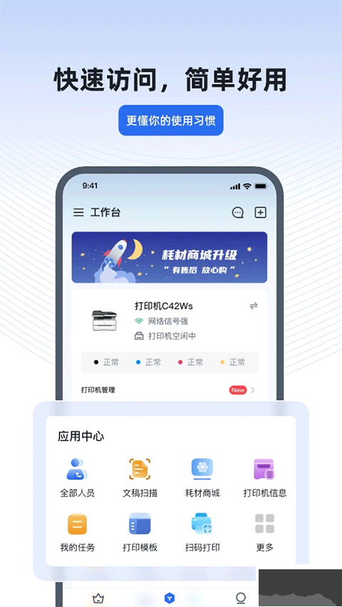 得力e+