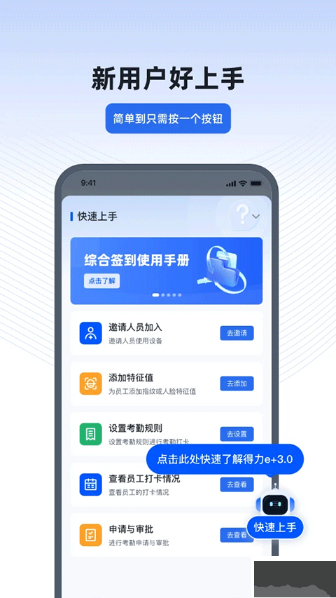 得力e+