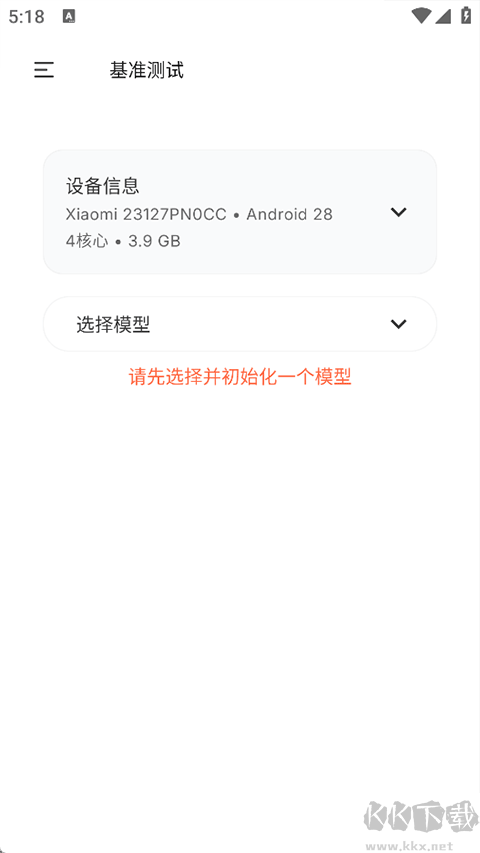 PocketPal（ai本地部署）