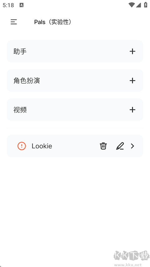 PocketPal（ai本地部署）