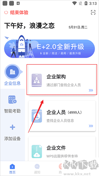 得力e+