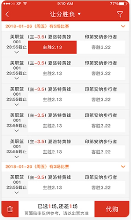 一定牛app官方彩票资讯