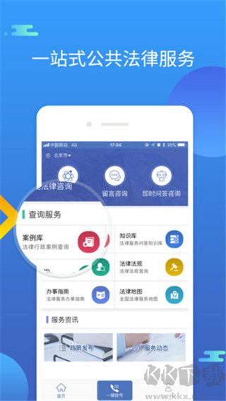 中国法律服务网