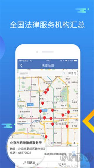 中国法律服务网