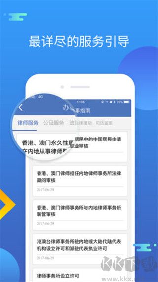 中国法律服务网